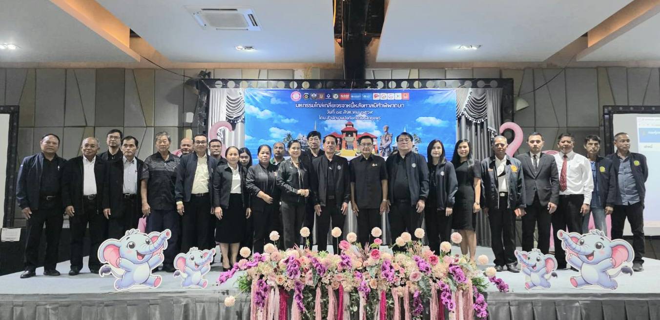 กรมบังคับคดี จัดงานมหกรรมไกล่เกลี่ยเจรจาหนี้หลังศาลมีคำพิพากษา ในพื้นที่จังหวัดชุมพร
